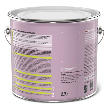 Масло FAKTURA для террас 2,7 л