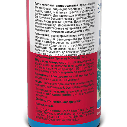 Паста колерная Ярославские краски универсальная синий 0,1 л
