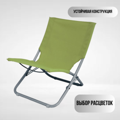 Стул садовый SATO Lounge С3116, в ассорт.