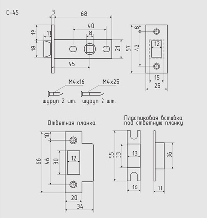 Защелка дверная С-45 (графит) NORA-M