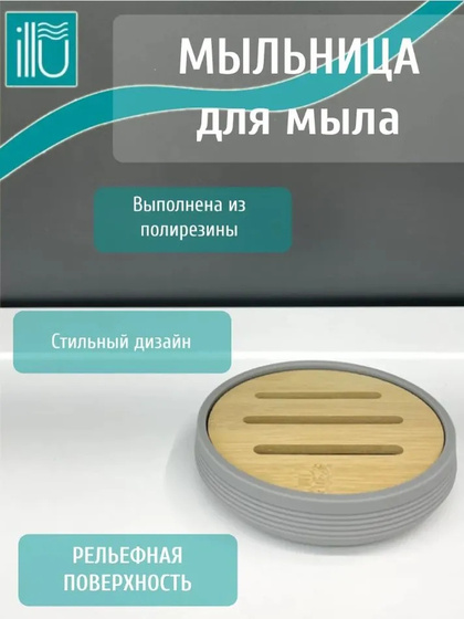 Мыльница KL9063-B