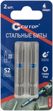 Бита Torx T40х 50 мм (к-т 2шт) Cutop