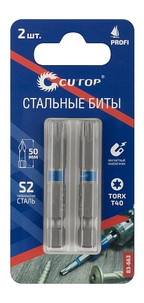 Бита Torx T40х 50 мм (к-т 2шт) Cutop