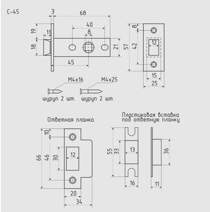 Защелка дверная С-45 хром NORA-M