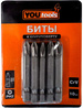 Бита PH2х 50 мм (к-т 10шт) YOURTOOLS