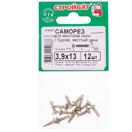 Саморез оконный с буром 3,9x13 желтый цинк 12 шт