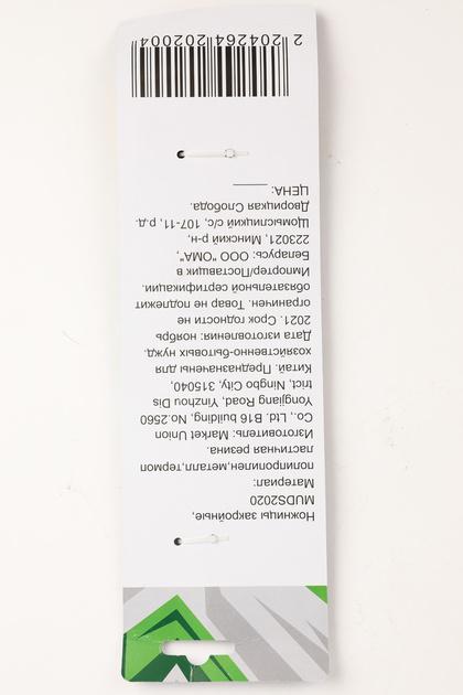 Ножницы закройные, арт.MUDS2020