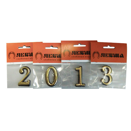 Цифра 0 50мм. пластм. клеящ. золото