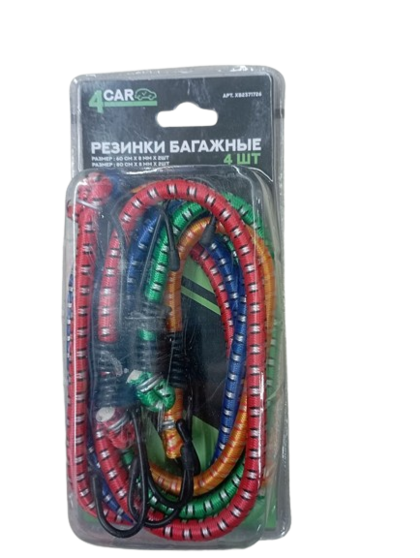 Резинки багажные арт.xb2371726 (4шт), 4CAR