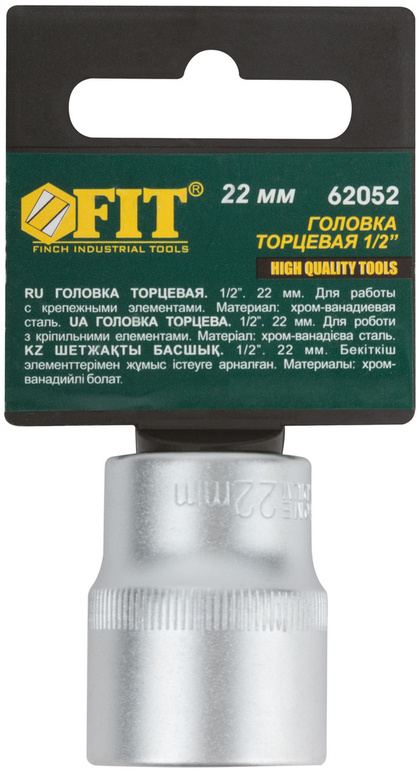 Головка 6-гранная CrV 1/2 22 мм FIT IT