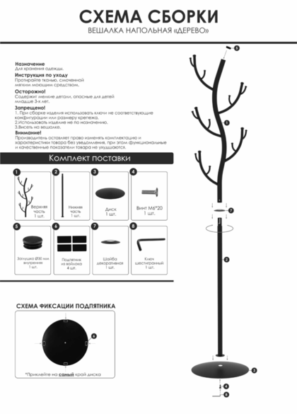 Вешалка напольная Дерево (Графит)