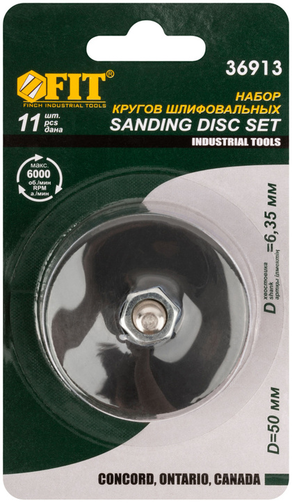 Круги шлифовальные наб.10шт.+ штифт 1шт. FIT