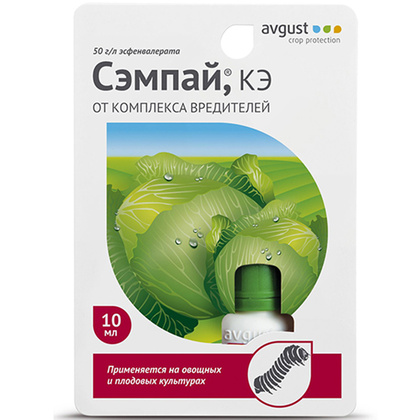 Инсектицид для уничтожения гусениц August Сэмпай, 10 мл