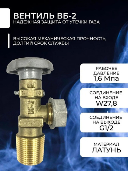 Баллон газовый NOVOGAS 27л (пропан, вентиль ВБ-2) НЗ 206.00.00-04