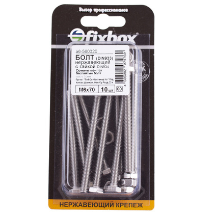 Болт нерж.DIN 933 М 6х70 с гайкой DIN934 10 шт