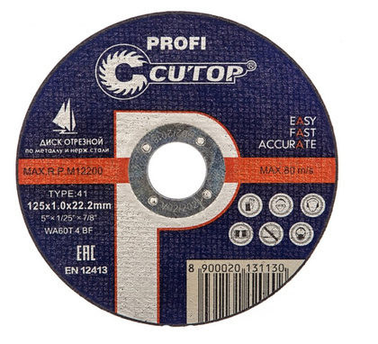 Круг армированный отрезной 125х1,0x22мм (мет.+нерж) Cutop Profi
