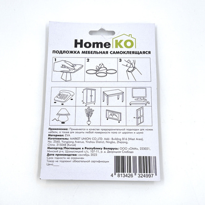 Подложка мебельная самокл. E1Y20-3 D20мм, цвет светло-серый (32 шт) HomeKO